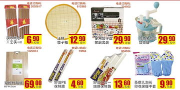 北國超市簡良店 日用雜品，扮靚生活的點滴藝術