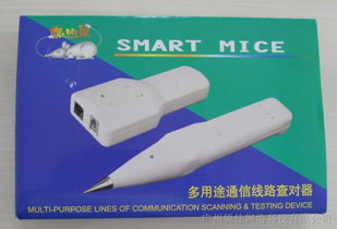 供應(yīng)廠家直銷 聰明鼠尋線 電子制造業(yè)的創(chuàng)新解決方案